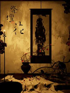 Ji Tan Nohua