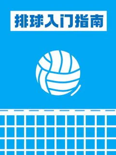 How to Volley Ball