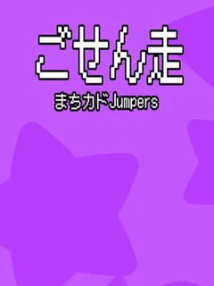 Gosen-sou