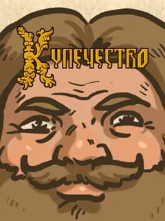 Kupechestvo
