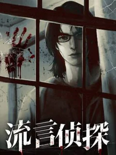 Liu Yan Zhen Tan