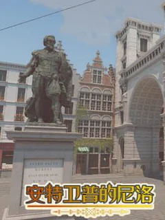 Nello in Antwerp