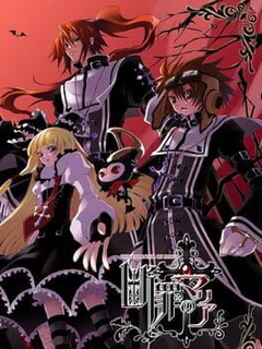 Danzai no Maria: The Exorcism of Maria