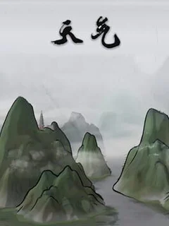 天气