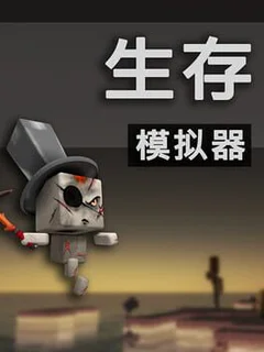 Survival Simulator