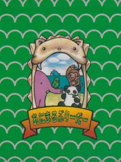 Game cover