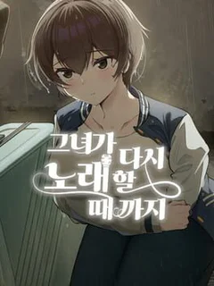 Geunyeoga Dasi Noraehal Ttaekkaji