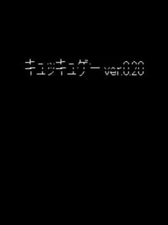 Kyukkyu-kun Game