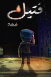 Fateel