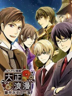 Ikemen Koi-to: Taishou Roman Hanayaka Naru Ichizoku
