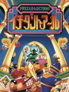 Game cover