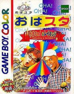 Oha Suta: Yama-chan & Raymond