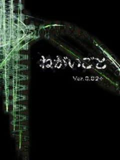 Negaigoto