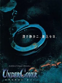 Game cover