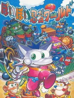 Poi Poi Ninja World
