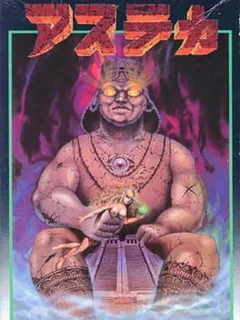 Game cover