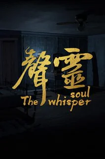 The Whisper Soul