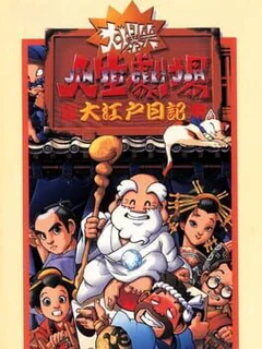 Game cover