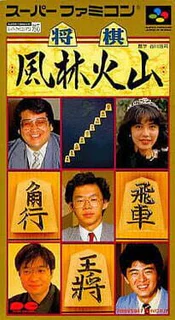 Shogi Fuurinkazan
