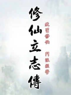 Xiuzhen Idle