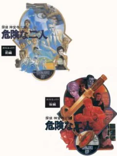 Game cover