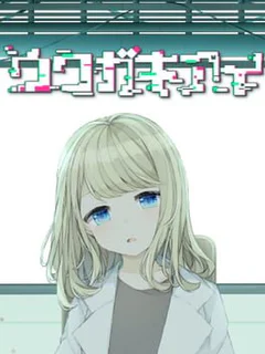 Uwagaki Ai