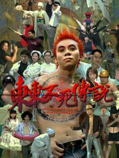 Dong Dong Never Die