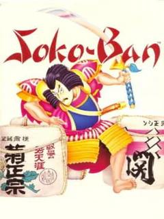 Soko-Ban cover