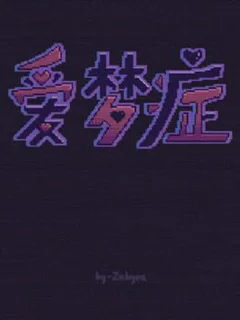 Illove dream