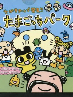 Sega Saturn de Hakken!! Tamagotchi Park