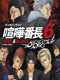 Game cover