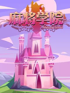 Mahjong School