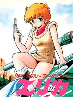 Game cover