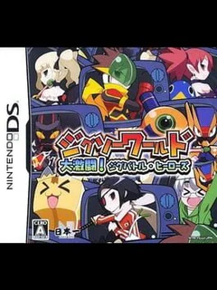 Jigsaw World: Daigekitou! Jig-Battle Heroes