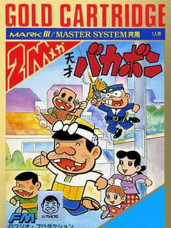 Game cover