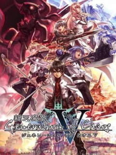 Shinten Makai: Generation of Chaos V