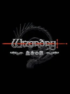 Wizardry: Inochi no Kusabi