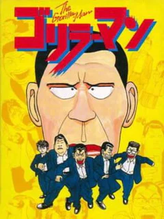 Game cover