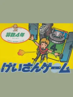 Game cover