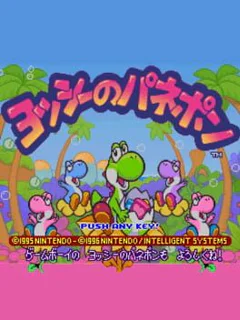 BS Yoshi no Panepon
