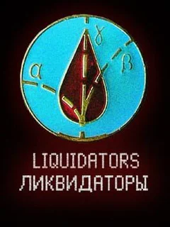 Liquidators