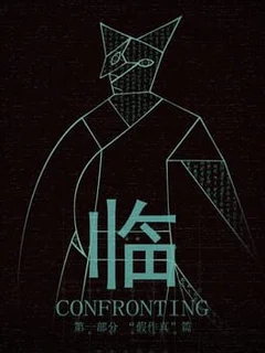Confronting