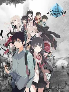 Labyrinth of Zangetsu: Akiba's Trip Collaboration - Additional Characters Pack