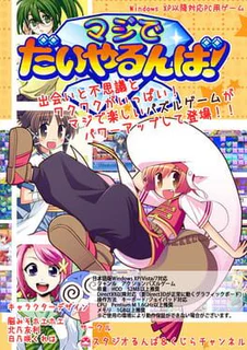 Maji de Daiya Runba