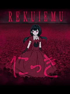 Rekuiemu Nikki