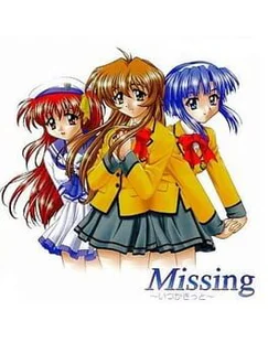 Missing: Itsuka Kitto