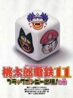 Momotaro Dentetsu 11: Black Bonbii Shutsugen! no Maki
