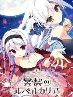 Meikei no Lupercalia