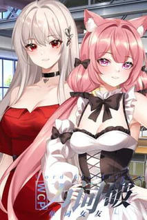 WCP Word Girlfriend