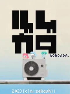 Romgadr